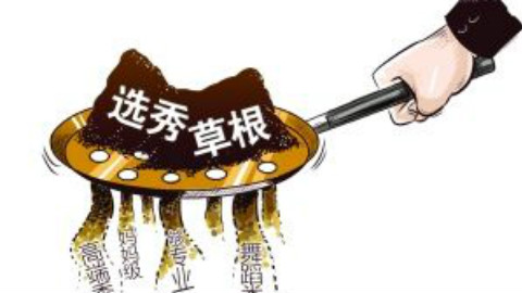 惊呆!草根实力演技派 第三季